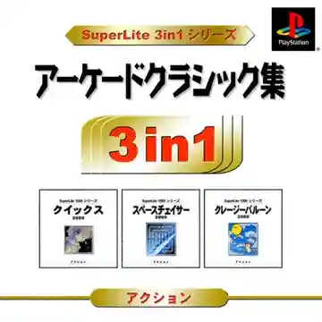 SuperLite 3in1 Series - Arcade Classic-shuu (JP)-PlayStation